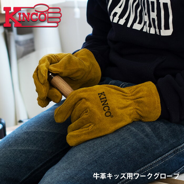 【スーパーSALEクーポンあります】キンコ グローブ Kinco Gloves 子供用 グローブ 手袋 革 Kinco Gloves Kids Cowhide Gloves XXS3-6/XS7-12