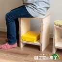 図工室のイス 300 スツール stool ベン