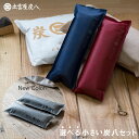 楽天イエノLabo.炭八 湿気対策 結露対策 靴 ミニ 出雲屋炭八 湿気対策 結露対策 小さい炭八 湿気対策 結露対策 選べるセット 繰り返し使える ペット 消臭 湿気 玄関 シューズキーパー 消臭 梅雨 湿気対策 乾燥材 ブーツ