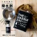 THE HASSUI ZAI ザ ハッスイザイ 1L 専用スプレーボトル付 撥水剤 撥水加工 アウトドア キャンプ テント スニーカー タープ