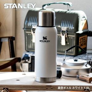 スーパーSALEで使える！クーポン配布中！ スタンレー STANLEY 真空ボトル ホワイト 1L 1000ml 新ロゴベア スタンレー 水筒 アウトドア キャンプ マイボトル