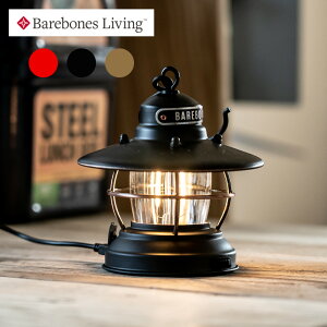 BAREBONES LIVING ベアボーンズリビング Mini Edison Lantern ミニエジソンランタンLED