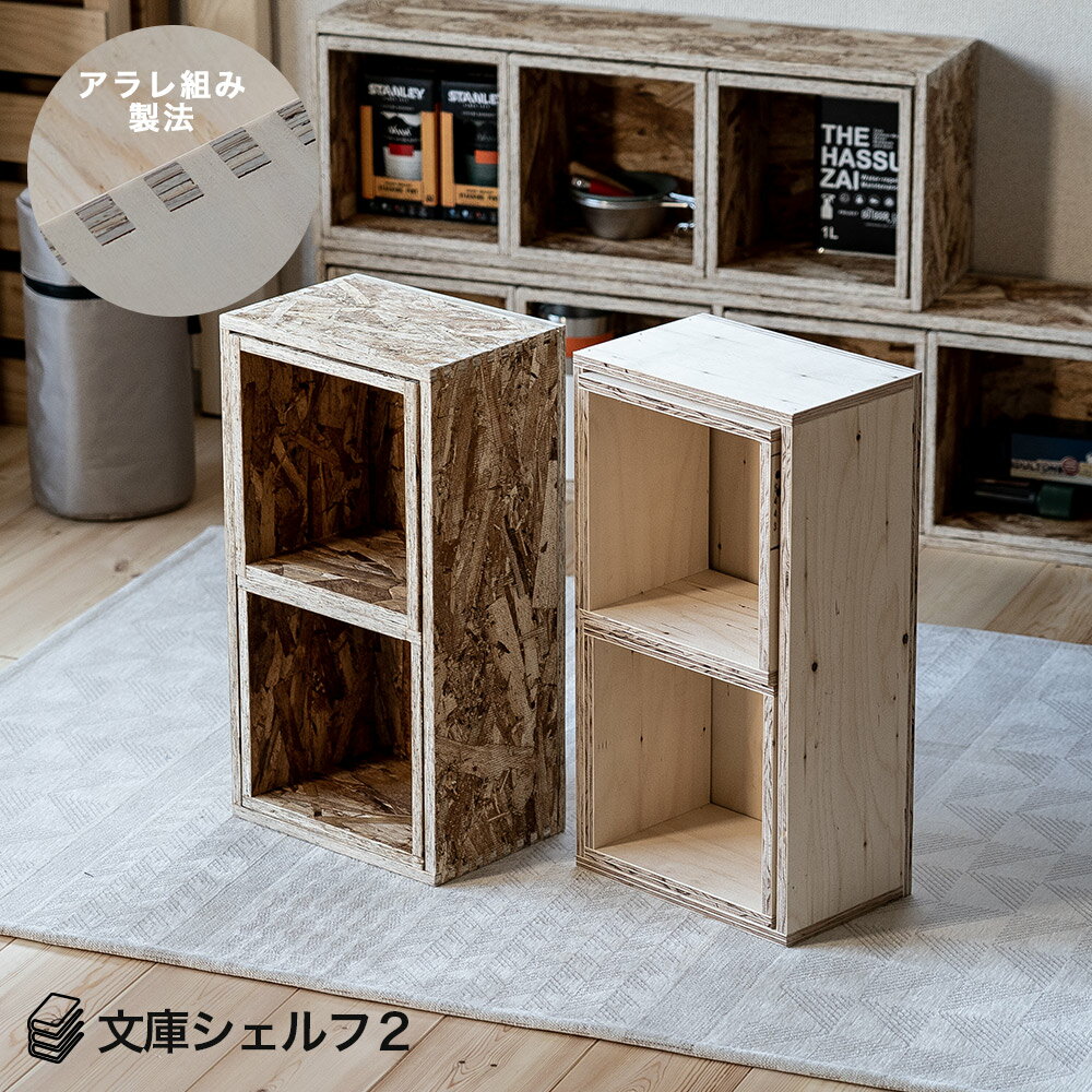 楽天市場】本棚 りんご箱(収納家具|インテリア・寝具・収納 楽天市場】本棚 りんご箱(収納家具|インテリア・寝具・収納