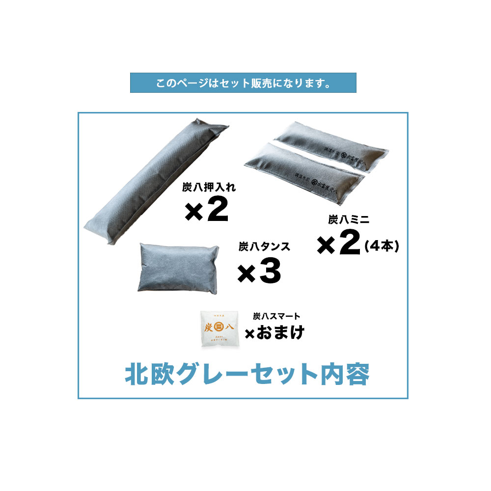 【レビューで国産竹炭GET！】炭八 湿気取り 除湿 脱臭 消臭 除湿対策 湿気対策 梅...
