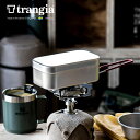 トランギア メスティン TR-310 TR-210 TRANGIA アウトドア ソロキャン 飯盒