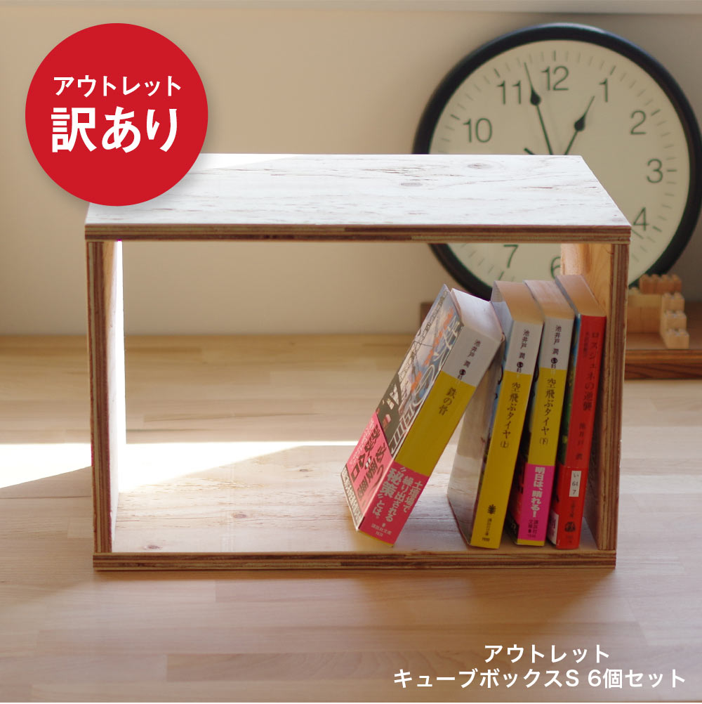 楽天市場】木箱（高さ（cm）40 ～ 49.9）（収納家具｜インテリア・寝具