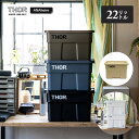 Thor Large Totes With Lid 22L コンテナボックス RVBOX 収納ボックス アウトドア