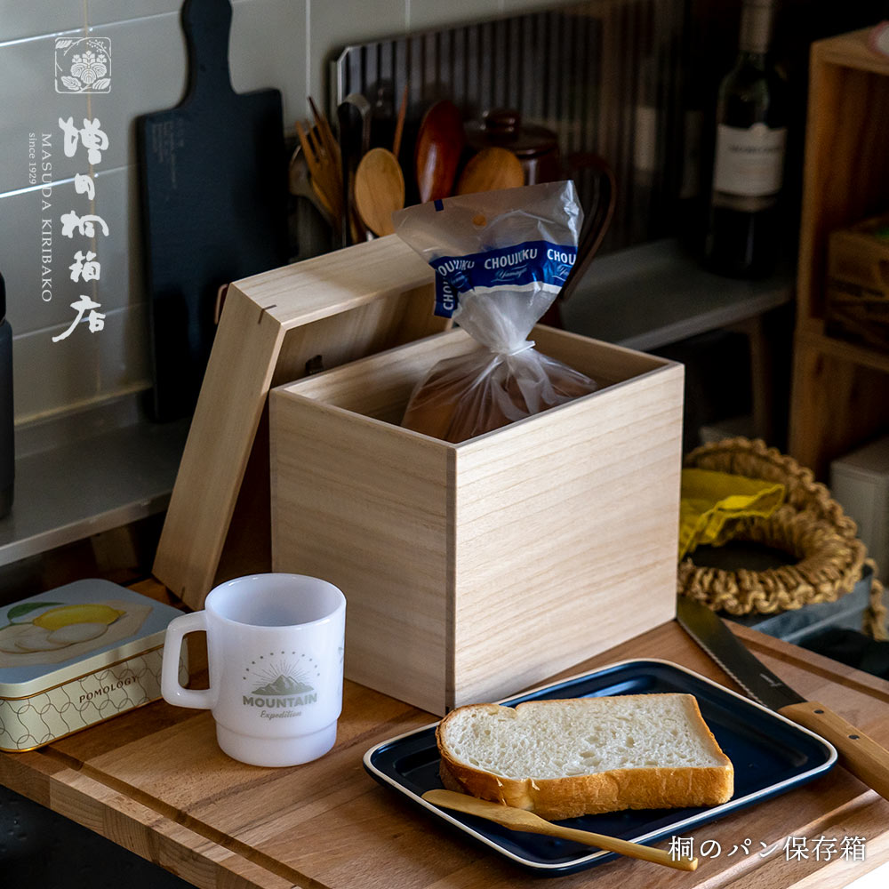 増田桐箱店 桐のパン保存箱 日本製 キッチン収納 食品保存 ブレッドケース 食パンケース