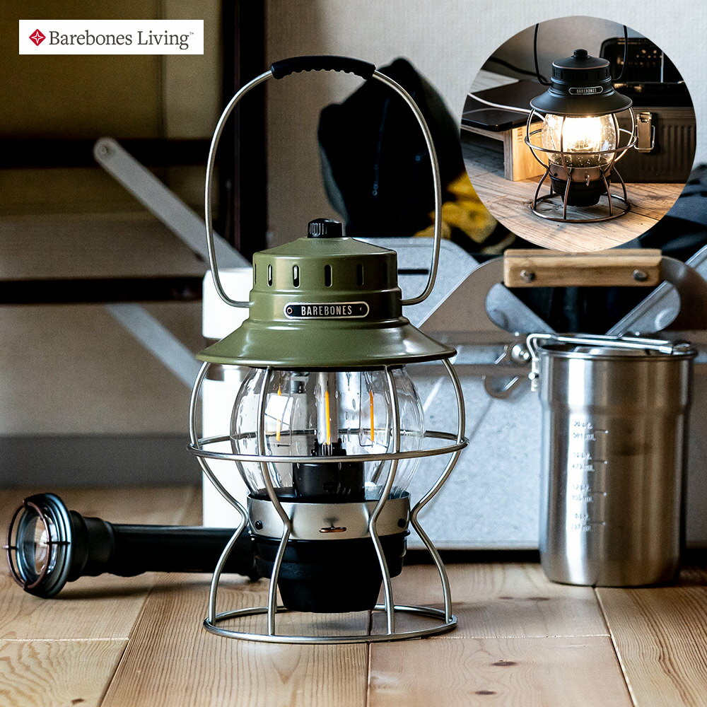 BAREBONES LIVING ベアボーンズリビング Railroad Lantern レイルロードランタンLED オリーブドラブ通販格安セール情報 楽天 通販