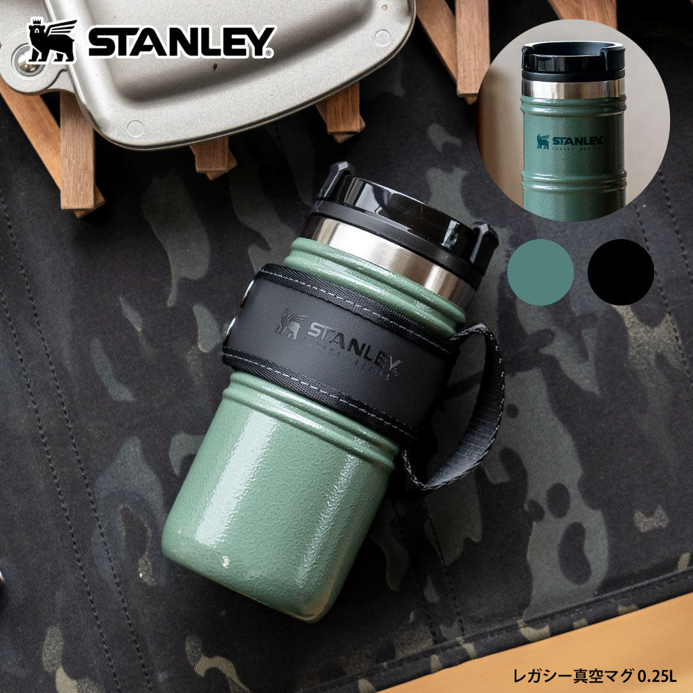 スタンレー 水筒 スタンレー 水筒 STANLEY レガシー真空マグ 0.25L マイボトル 保冷 アウトドア