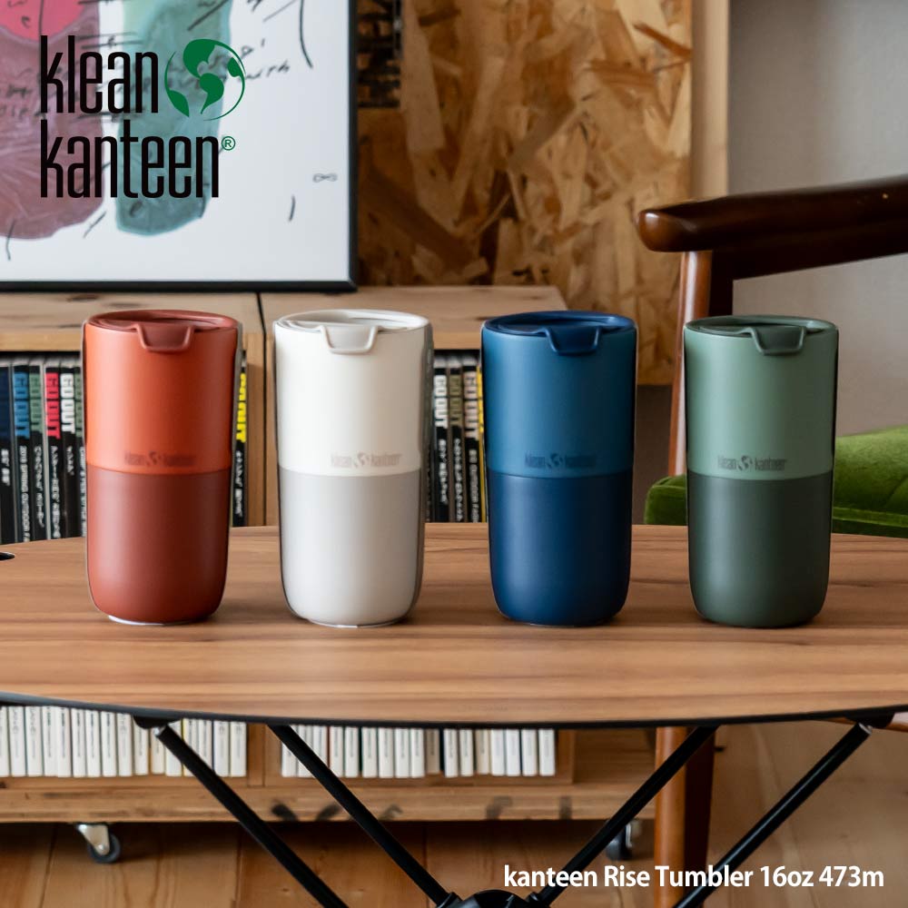 【スーパーSALEクーポン配布中】クリーンカンティーン ライズタンブラー 16oz 473ml Kleankanteen Rise