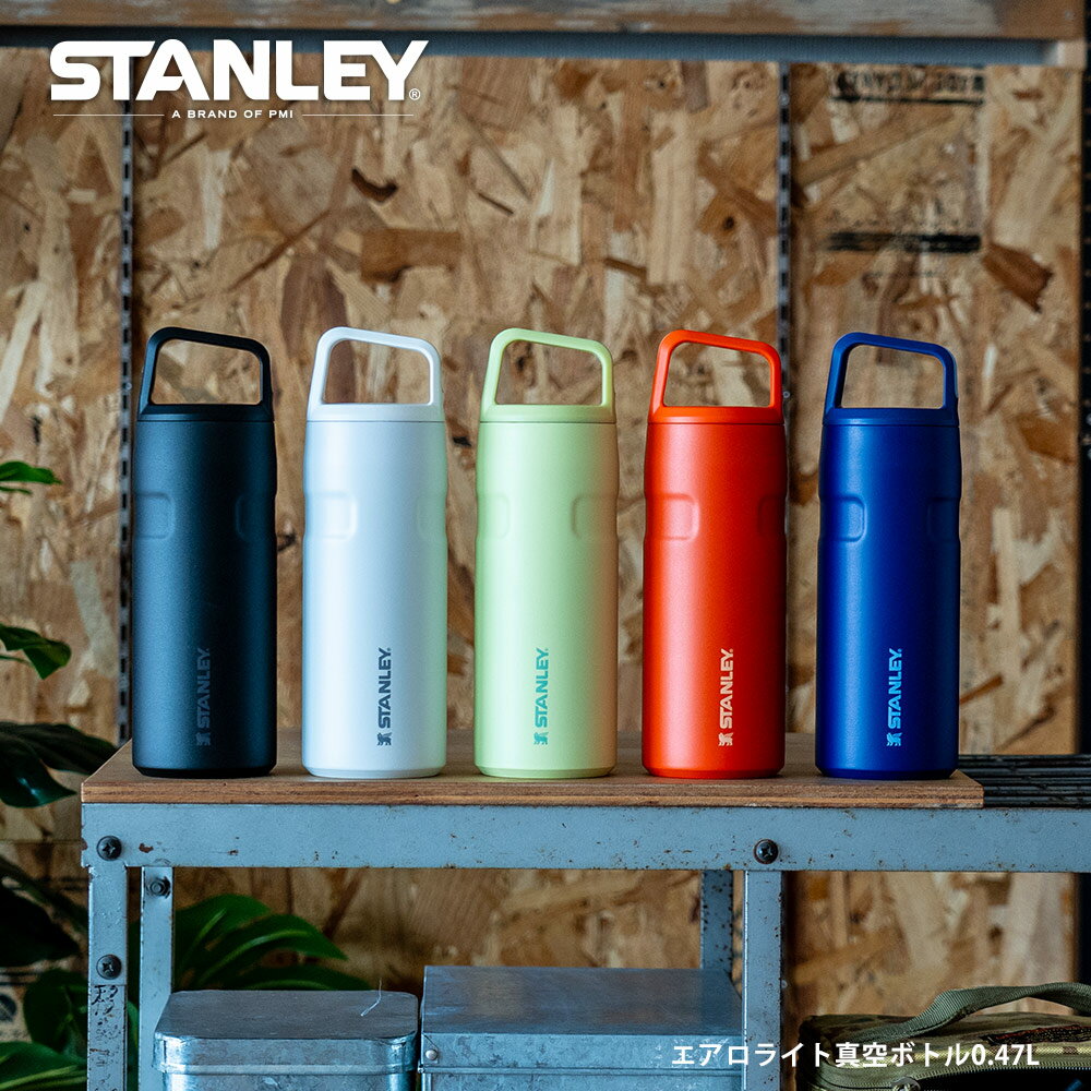 楽天イエノLabo.【スーパーSALEクーポン配布中】STANLEY エアロライト真空ボトル 0.47L スタンレー 水筒 軽量ボトル 食洗機対応