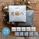 【5/1限定★最大50％OFF！ほぼ全品に使えるクーポン配布中】炭八 ミニ (同色 2本入 2セット) 出雲屋炭八 湿気取り 湿気とり 繰り返し使える 湿気対策 消臭 除湿 除湿剤 シューズキーパー 靴用 炭 下駄箱 靴 スニーカー パンプス