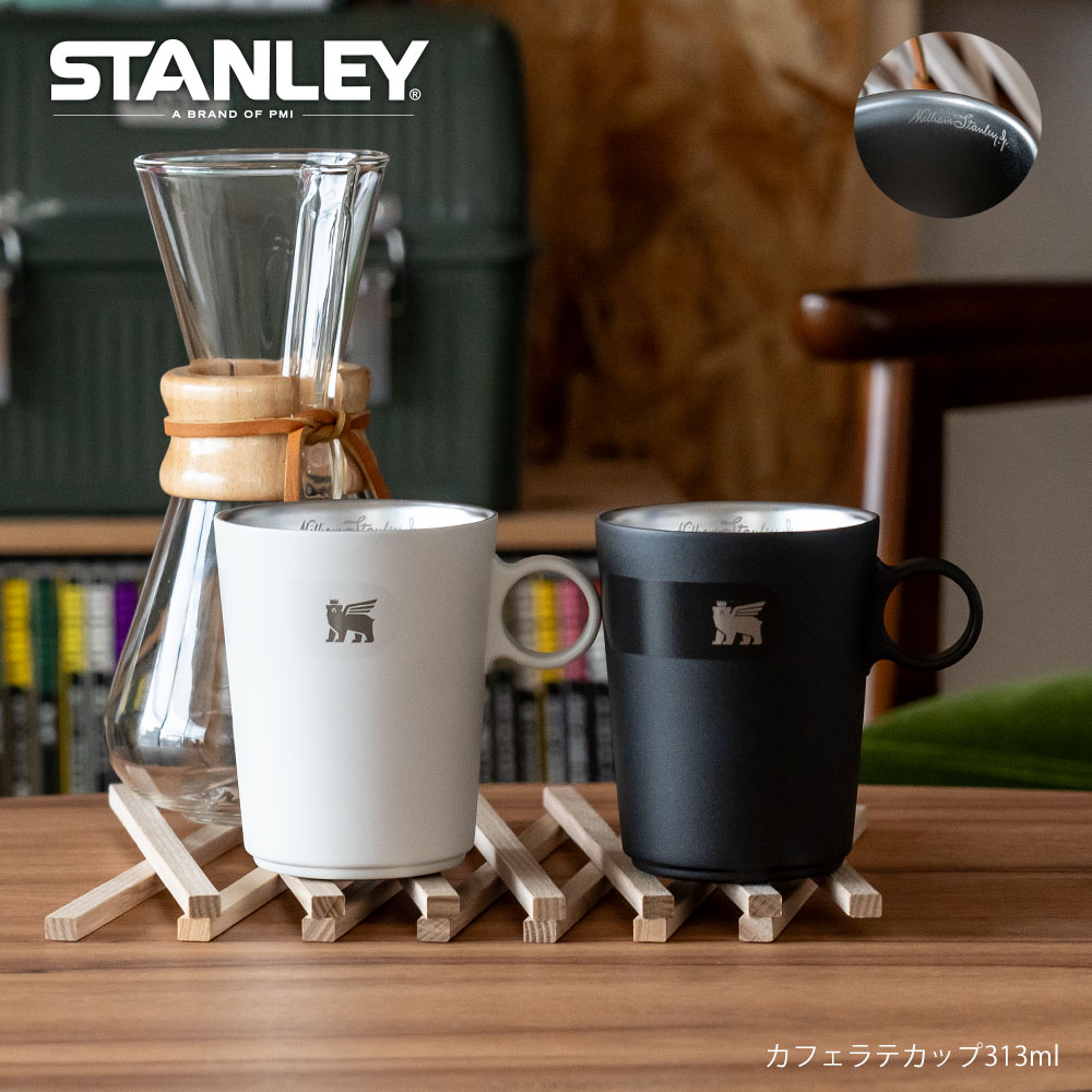 【スーパーSALEクーポン配布中】STANLEY スタンレー カフェラテカップ 313ml 11017-011 11017-012