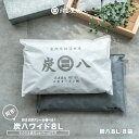 【レビューで炭八もらえる!】【炭八別注カラー】 炭八ワイド 8L 8袋セット 梅雨対策 梅雨 大袋 8L 大袋 室内 湿気とり 湿気取り 湿気対策 父の日 プレ...