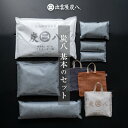 【レビューで炭八もらえる!】炭八用蚊帳袋付き 基本のセット2 別注カラー 北欧グレー 湿気取り 梅雨対策 梅雨 繰り返し使える 北欧グレー 室内 8L 3L か...