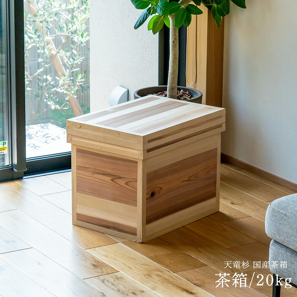 楽天市場】茶箱 30kgの通販 楽天市場】茶箱 30kgの通販