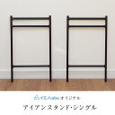 アイアンスタンド 鉄脚 什器 鉄 脚 グランピング アイアン スタンド キャンプテーブル アウトドアテーブル テーブル ベンチ 囲炉裏テーブル 送料無料