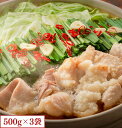 ホルモン 牛肉 1.5kg (500g×3袋) メガ盛り 焼肉 バーベキュー もつ鍋 ホルモンうどん ホルモン焼き 業務用 食品 お得 送料無料