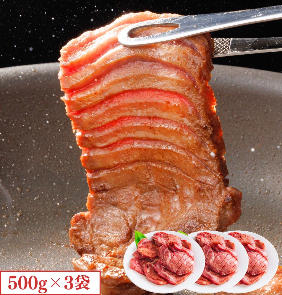 驚きの厚さ10mm 楽天牛タンランキング1位 厚切り牛タン 味付けなし 厚切り 1.5kg 牛タン 牛たん 厚切りタン 牛肉 ギフト 塩タン 冷凍牛タン バーベキュー BBQ 肉 食材 お取り寄せ 牛たんスライス 厚切りたん ぎゅうたん