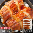 国産うなぎ ギフト 鰻 ウナギ うなぎ 国産 165g× 4...