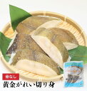骨取り カレイ 切り身 1.2kg(60g×20切) 黄金カレイ こがねかれい 鰈 かれい カレイ切り身 弁当 朝食 冷凍食品(4)