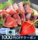 \クーポンで2,980円/ 父の日 カツオたたき ギフト 約800g 希少 超特大サイズ 冷凍 かつお 脂のり かつおのたたき カツオのたたき 鰹たたき 藁焼き...
