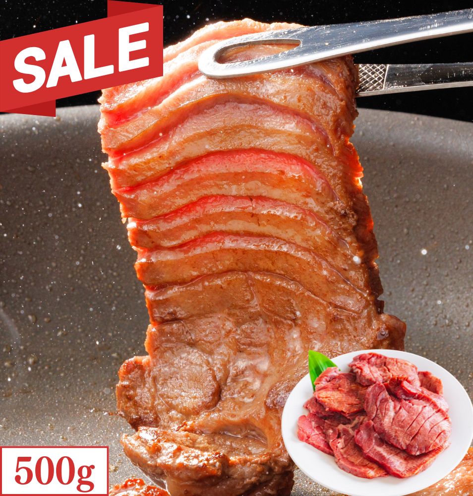 2個で300円OFF★3個で600円OFF 驚きの厚さ10mm 楽天牛タンランキング1位 厚切り牛タン 味付けなし 厚切り 500g 牛タン 牛たん 厚切りタン 牛肉 ギフト 塩タン 冷凍牛タン バーベキュー BBQ 肉 食材 お取り寄せ 牛たんスライス 厚切りたん ぎゅうたん タン塩 塩たん タン元