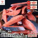 銀鮭 無塩 切り身 1.5kg (30g×50切) 切り身 切身 冷凍 さけ 鮭 骨なし 骨無し 骨取り 骨とり 鮭の切り身 無塩鮭 鮭切り身 サケ切り身 骨抜き鮭 さけ骨取り 鮭切り身骨無し 骨なし鮭 骨無し鮭 骨とり鮭 骨取り鮭 骨取り鮭の切り身 冷凍鮭骨なし バラ凍結 お取り寄せ 送料無料