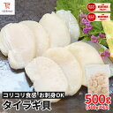 お刺身用 平貝 タイラギガイ たいらぎ タイラギ 貝 お刺身 たいらぎ貝 冷凍 1袋 【500g/15~20粒入り】 刺身 刺身用 貝柱 平貝(タイラガイ) たいらぎ平貝 たいら貝 タイラガイ たいら 冷凍刺身 冷凍海鮮 二枚貝 コリコリ 食感 お取り寄せ 美味しい 寿司 ネタ貝 むき身