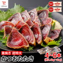 カツオたたき ギフト 約2kg 希少 超特大サイズ 冷凍 かつお 脂のり かつおのたたき カツオのたたき 鰹たたき 藁焼きかつお 鰹タタキ 4〜6節入り 鰹のた...