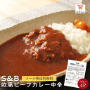 1,000円ポッキリ 送料無料 カレー レトルトカレー S&B カレー ヱスビー カレー 200g×4袋 中辛 業務用 湯せん 温めるだけ レトルト 惣菜 カレー メール便 お取り寄せグルメ ビーフブイヨンと炒めた玉ねぎのコクと甘みが絶妙な本格欧風ビーフカレー 5