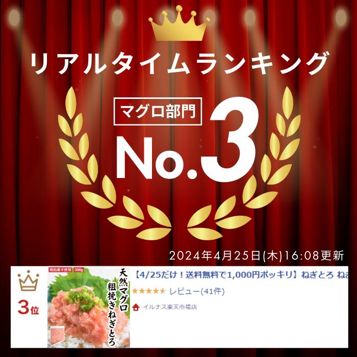 ＼最安値挑戦／ねぎとろ ねぎトロ 300g 無添加 ねぎとろ 小分け 冷凍 ネギトロ ネギトロ ネギトロ 冷凍 ネギトロ丼 無添加 ネギトロ マグロ ネギトロ マグロ ネギトロ 激安 ネギトロ 送料無料 2