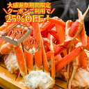 【12/19～26大感謝祭◆25％OFF】かに ボイルズワイガニ 肩付脚 総重量3kg(9～11肩入) ズワイガニ かに ズワイガニ ずわいがに 蟹 カニ