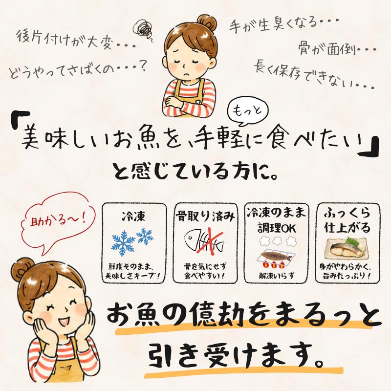さわら 切り身 骨なし 骨取り 鰆 冷凍 骨なし魚 骨取り魚｜1切約60g 10切れ入り (...