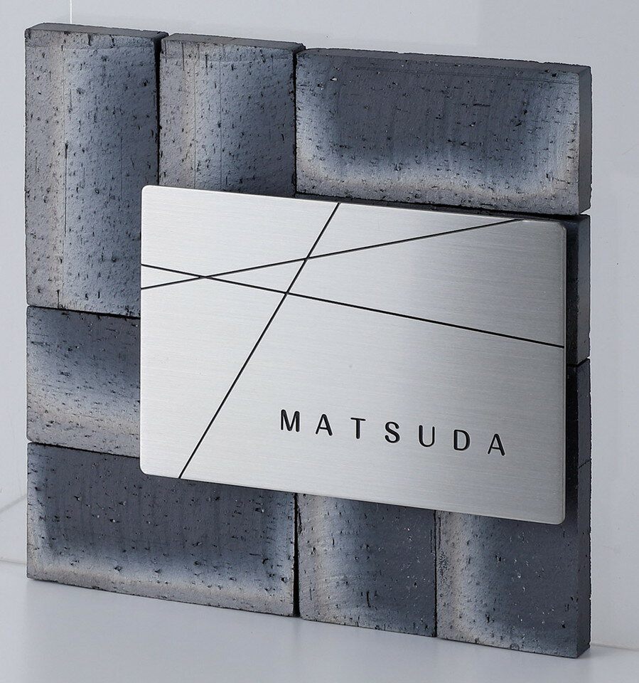 丸三タカギ[IBK2-S1]表札イブシ