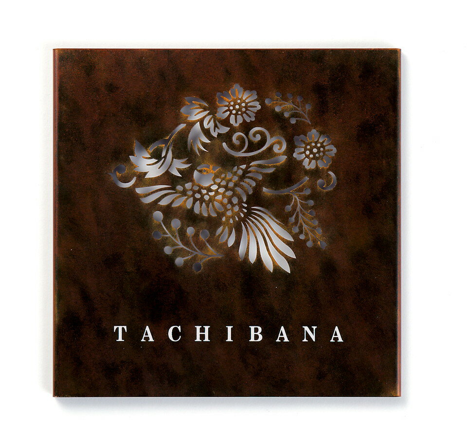 丸三タカギ[MOD3-C4]表札モダネスト