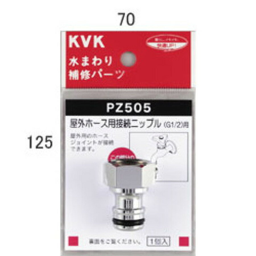 Rakuten - KVK[PZ505]
