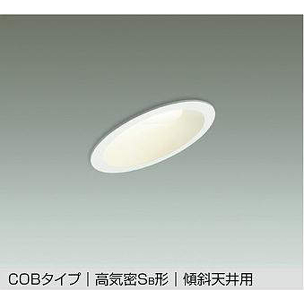 DAIKO大光電機[DDL-5417YWG]傾斜天井用ダウンライト