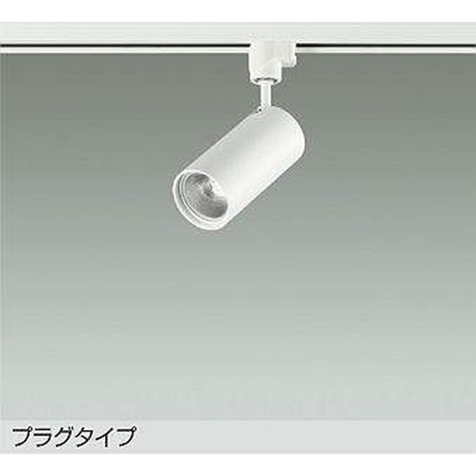 DAIKO大光電機[DSL-4901AWG]スポットライト