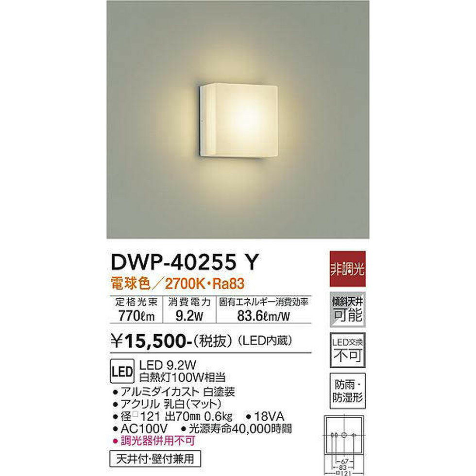 DAIKO����ŵ�[DWP-40255Y]�������ƥꥢ���Ἴ���������ء��ݡ����饤�ȡ��������ƥꥢ