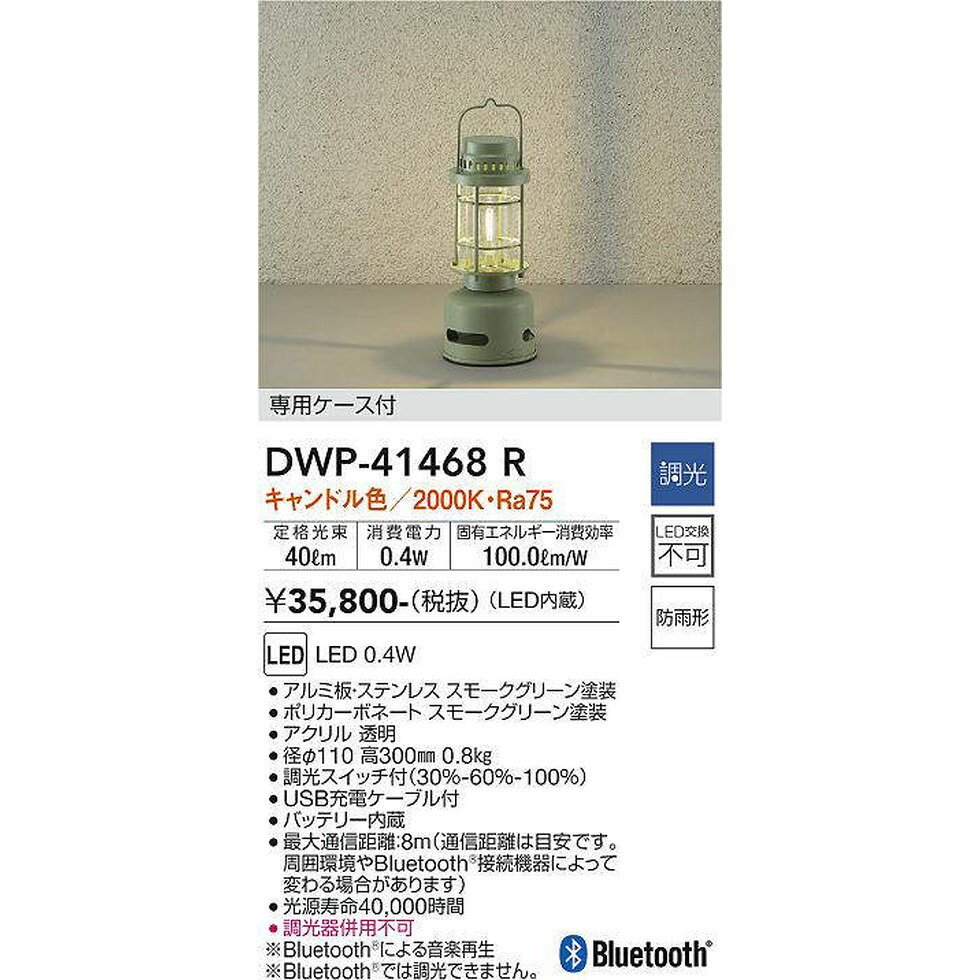 DAIKO����ŵ�[DWP-41468R]������ɥ饤��