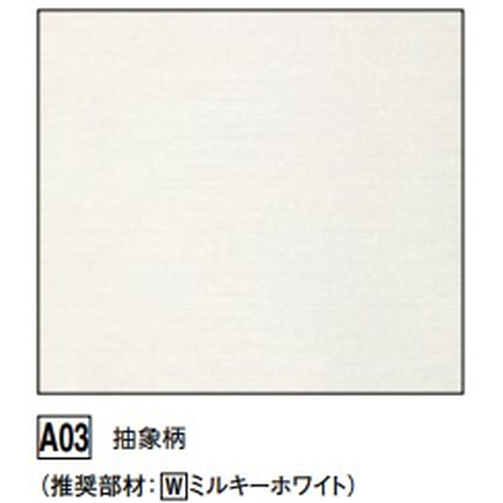 フクビ[AP2A03-1　バラ注文]アルパレージ