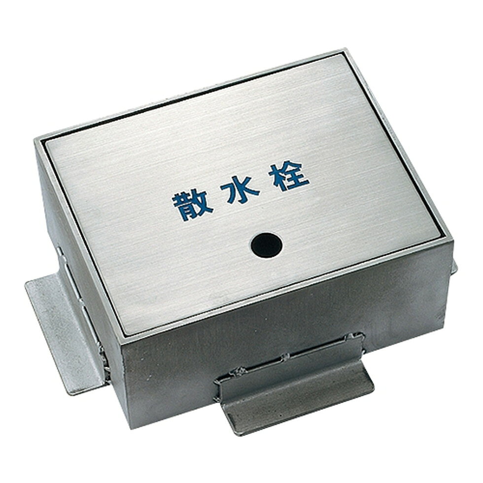 散水栓ボックス