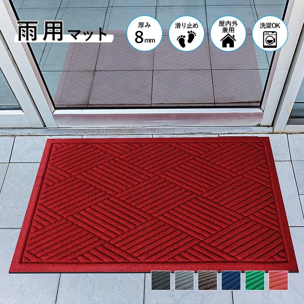 クリーンテックス[BZ00013]玄関マット　雨の日用
