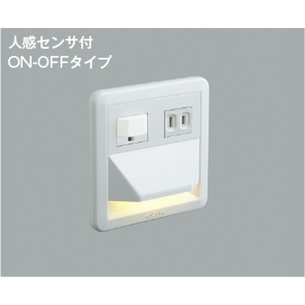 コイズミ[AB39991L]フットライト