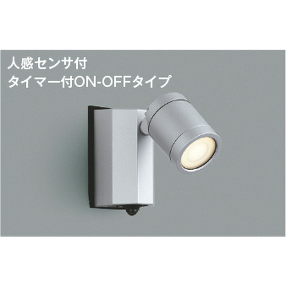 コイズミ[AU43324L]エクステリア　スポットライト　エクステリア