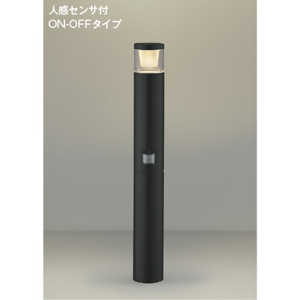 コイズミ[AU51362]エクステリア　ポールライト　エクステリア