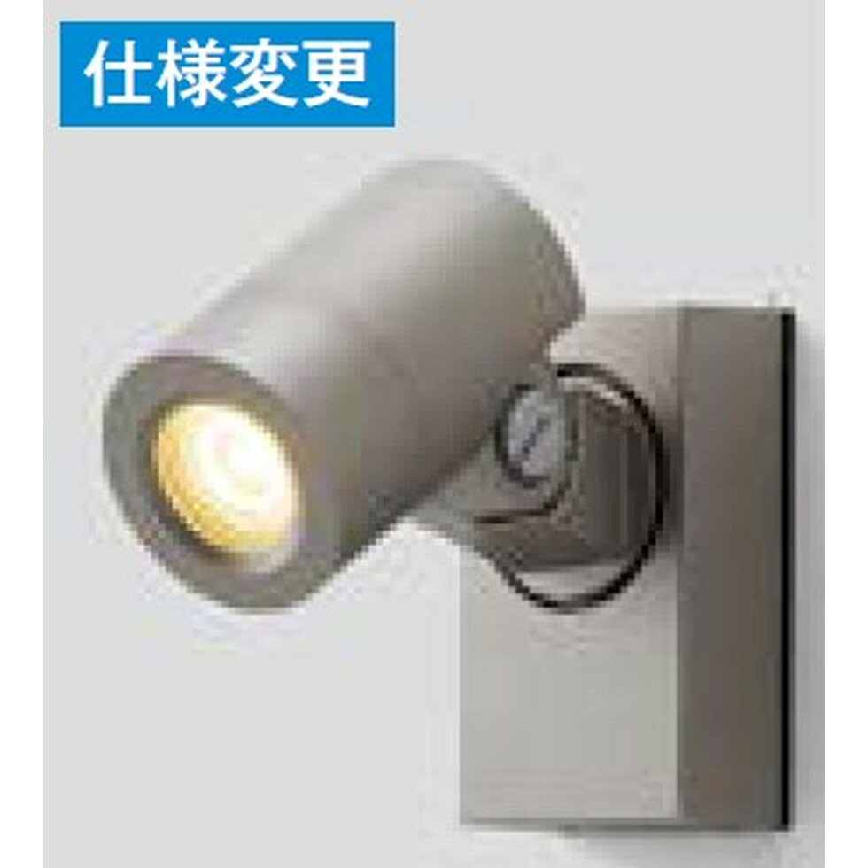 LIXIL　品番：8VLL09SC　商品説明スポットライト　SP-G1型 45° シャイングレー 消費電力：3.1W(LED1個) 器具光束：231lm 灯具[Φ45・L72・P(出しろ)96]・0.4kg 壁面施工用/防沫型 可動範囲上下100度/回転方向325度
