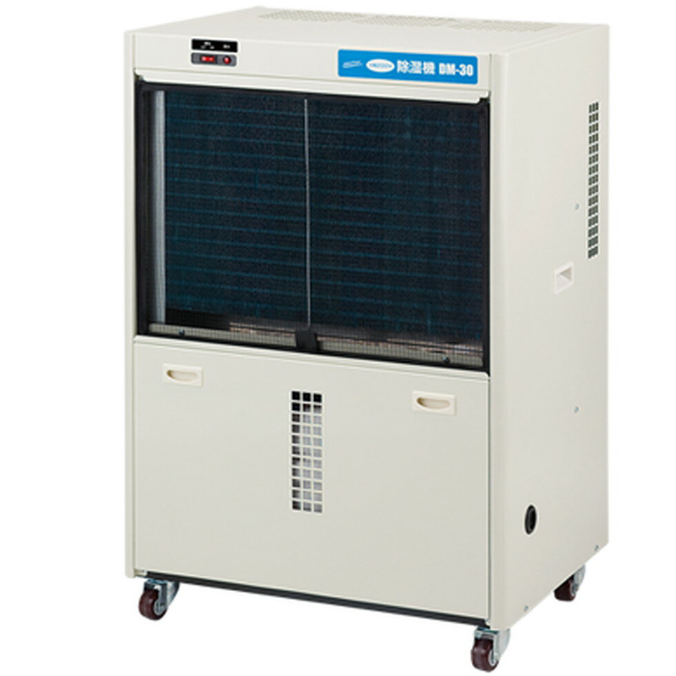 ナカトミ[DM-30]除湿機　（三相200V）